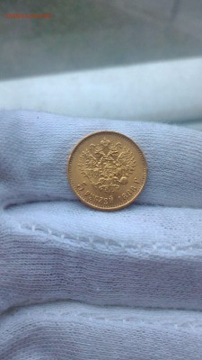 5 РУБЛЕЙ 1898 АГ.отличная. - -4V5H6RHL6U