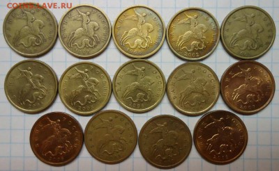 50 копеек 1997-2013 СП все 14 штук До 16.10.16 - DSC05077.JPG