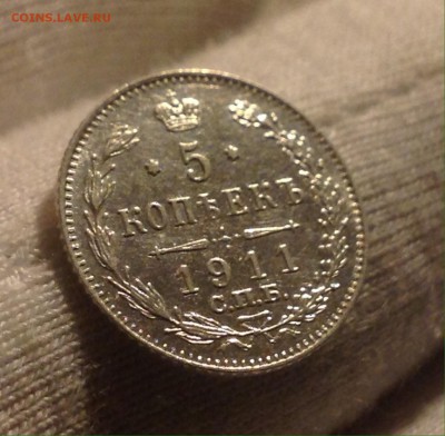 5 коп 1912г В КОЛЛЕКЦИЮ!!! До 12окт. 22-05 МСК - IMG_3118.JPG