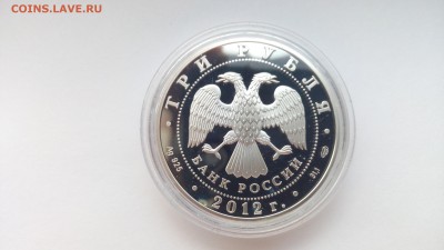 3р Серебро  Спасо-Преображенский собор г. Белозёрск - IMG_20161002_151334