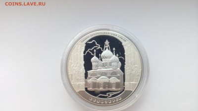 3р Серебро  Спасо-Преображенский собор г. Белозёрск - IMG_20161002_151325