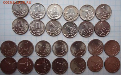 1 и 5 копеек 1997-2009 все 50 шт, кроме 2014. До 16.10.16 - DSC05090.JPG