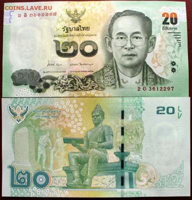 Таиланд 20 бат - 60 бат (2).JPG