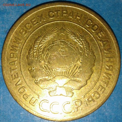 5 копеек 1928г. До 14.10.2016 в 22.00 - 20161011_191444-1
