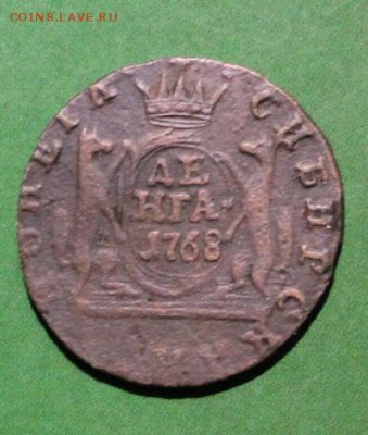 Денга Сибирь  1768 г. до 15.10.2016 - IMG_1163.JPG