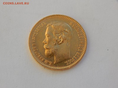 5 рублей 1901 ФЗ в блеске - IMG_0546.JPG