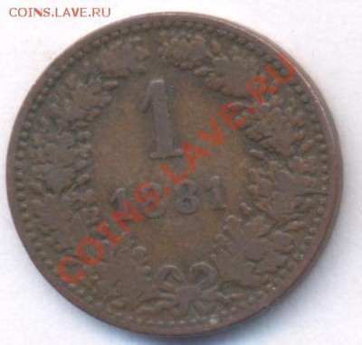 Австрия 1 крейцер. 1881 г.До 18.12.10 г.20-00 МСК. - Австрия 1 81