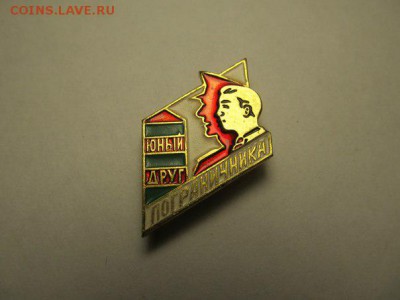 Значки СССР. - 7DX5sMSsrKw