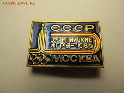 Значки СССР. - YkD7VrnIu5c