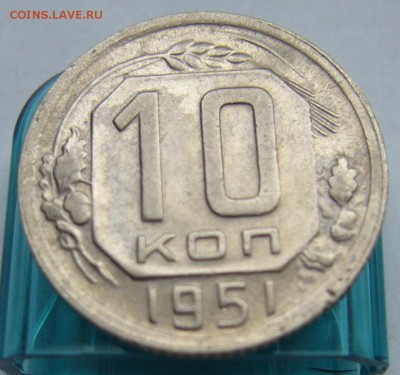 20к 48,10к 51 отличные в коллекцию до 12.10. в 22-00 по Мск - P1020792.JPG