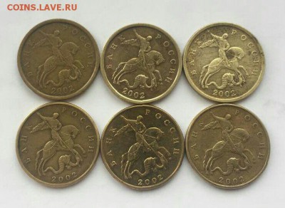 50 коп 2002 год 3 шт СП и 3 шт М до 15.10 в 22:00 мск - IMG_8486.JPG