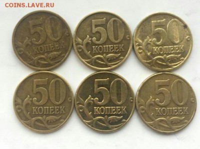 50 коп 2002 год 3 шт СП и 3 шт М до 15.10 в 22:00 мск - IMG_8487.JPG