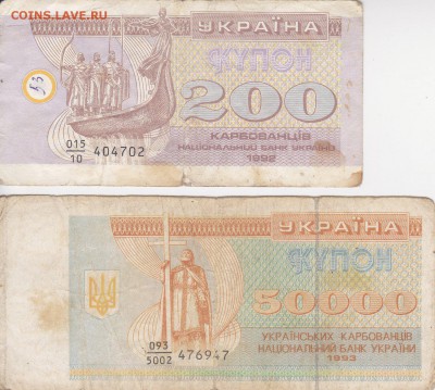 Банкноты, монеты, жетоны... - на банкноты, монеты, значки - Украина-2