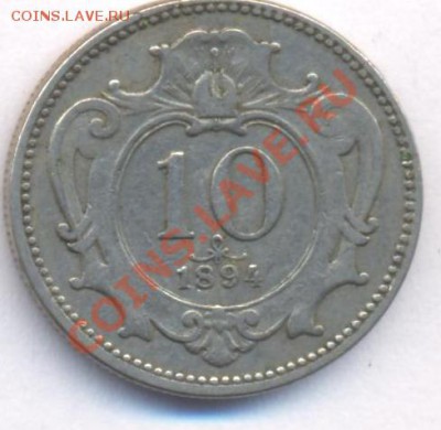 Австрия 10 геллеров.1894 г.До 18.12.10 г.20-00 МСК. - Австрия 10 94
