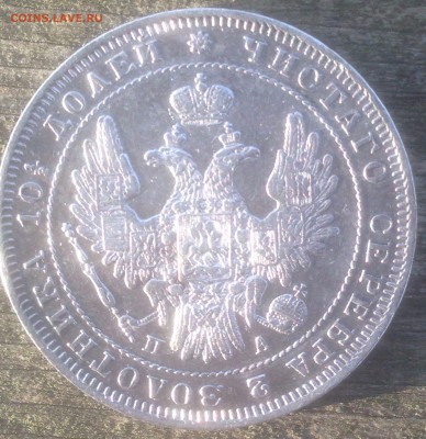 Монета Полтина 1851 год - на оценку - 1mUsIJWIo7E