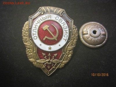 отличный связист - до 16.10.2016 в 22.00 - IMG_3735.JPG