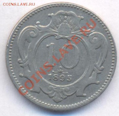 Австрия 10 геллеров.1895 г.До 18.12.10 г.20-00 МСК. - Австрия 10 95