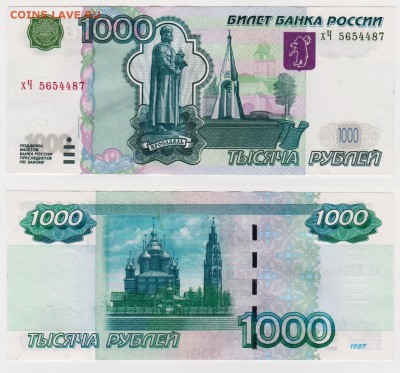 1000 руб 2004 года aUNC до 14.10.16 22-00 (1) - Б 1