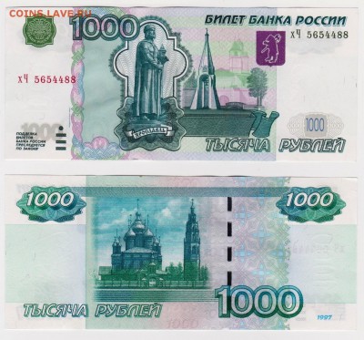 1000 руб 2004 года aUNC до 14.10.16 22-00 (2) - Б 2