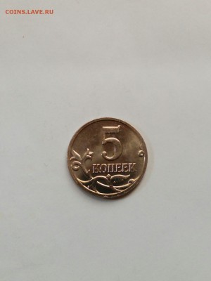 5 копеек 2009 ммд и спмд UNC! До 15.10 в 22.00 мск - tmp-cam--1688556552