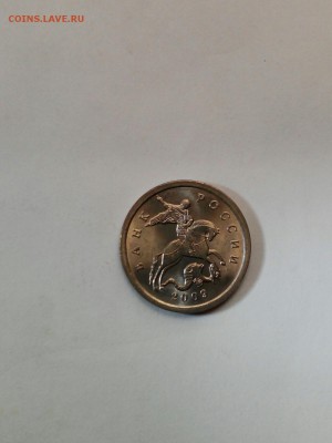 5 копеек 2009 ммд и спмд UNC! До 15.10 в 22.00 мск - tmp-cam-523782435