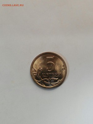 5 копеек 2009 ммд и спмд UNC! До 15.10 в 22.00 мск - tmp-cam--1497807721