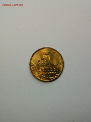 1,5 и 50 копеек 1997 ммд UNC! До 15.10 в 22.00 мск - tmp-cam-1986418432