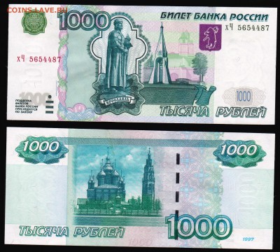 1000 руб 2004 года aUNC до 14.10.16 22-00 (1) - Бан 2-1