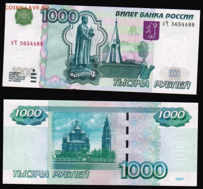 1000 руб 2004 года aUNC до 14.10.16 22-00 (2) - Бан 2-2