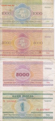 Банкноты, монеты, жетоны... - на банкноты, монеты, значки - Беларуссия-2_