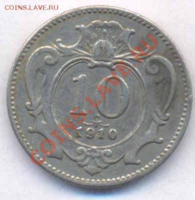 Австрия 10 геллеров.1910 г.До 18.12.10 г.20-00 МСК. - Австрия 10 10
