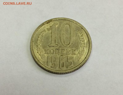 10 копеек 1965 и 3 копейки 1927 - IMG_1189.JPG