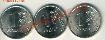 Разновидности 1 р 2009 2.32в,2.33б,2.33а до 19.12 22:00 М - img028