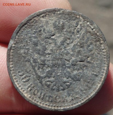 50 копеек 1912 фальшак? - PA120934.JPG