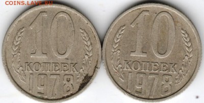 10 копеек 1978 г. Ф145 и Ф146 до 18.10.16 г. в 23.00 - Scan-160923-0010