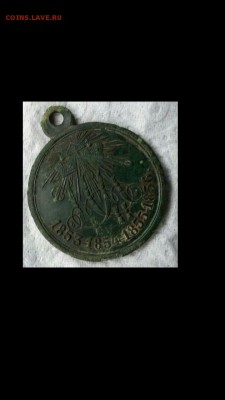 Медаль 1853-1854-1855-1856 - медаль1
