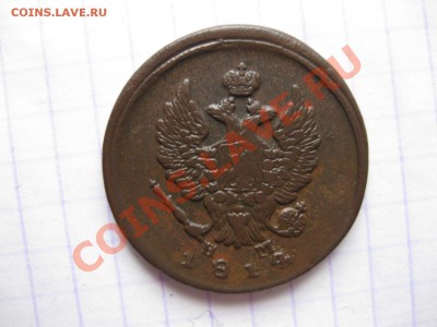 2 копейки 1814емнм_,_,_,_до 19.12.10 - IMG_6246.JPG