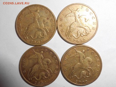 50 копеек 99г(3сп,2м)02г(3сп,4м) с 200р - RSCN2450 (1280x960)