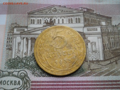 5 копеек 1935 года НГ - DSCN0022.JPG