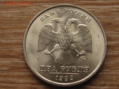 Россия 1 и 2 рубля 1999 спб и ммд до 14.10.16 в 22.00 М - IMG_8500.JPG