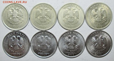 редкие рубли--2005-2010г  (8штук)             14окт 22-00мск - IMG_2408.JPG