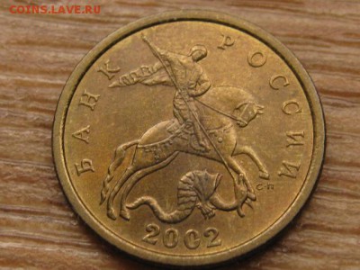 Россия 5 к. 2002, 50 к. 1999 и 2002 спб до 14.10.16 в 22.00М - IMG_8966.JPG