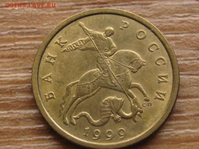 Россия 5 к. 2002, 50 к. 1999 и 2002 спб до 14.10.16 в 22.00М - IMG_8519.JPG