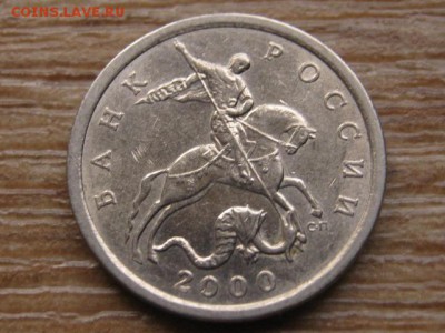 Россия 5 к. 2002, 50 к. 1999 и 2002 спб до 14.10.16 в 22.00М - IMG_8521.JPG