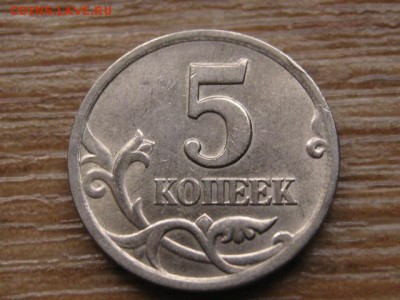 Россия 5 к. 2002, 50 к. 1999 и 2002 спб до 14.10.16 в 22.00М - IMG_8520.JPG
