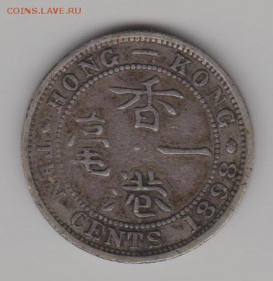 Гон-конг 10ц 1898г - Кон-конг2