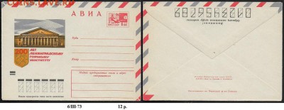 ХМК 1973. Ленинград. Горный институт - ХМК 1973. Ленинград. Горный институт