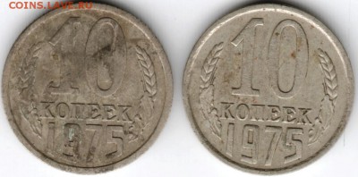 10 копеек 1975 г. 2 шт. до 18.10.16 г. в 23.00 - Scan-160923-0011