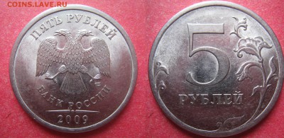 5 рублей 2008 спмд  шт.2.4.шт.2.3? - IMG_4921.JPG