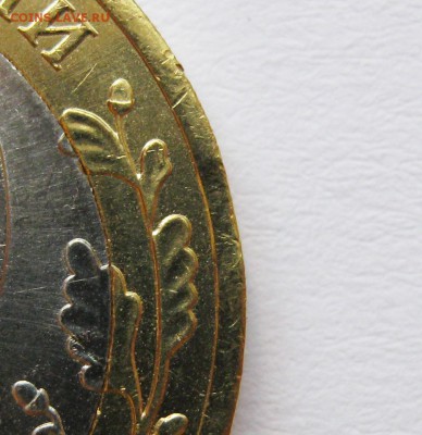 10 руб. 2014 Челябинская обл., Выкус (мини) 17.10 22-00 МСК - Челябинская Выкус _ 4